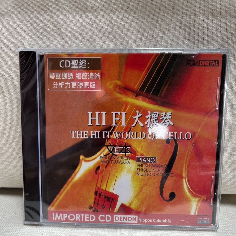 Musical Instrument Cello - デノン ハイファイ オーディオファイル チェロ チェロのハイファイワールド ジャノス・スターカー